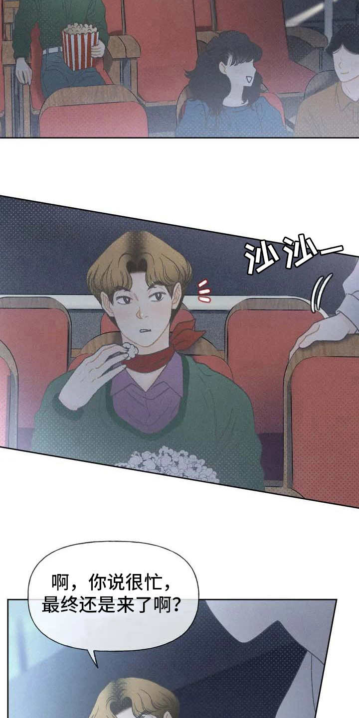 秋牡丹剧场漫画,第3章：售票处4图