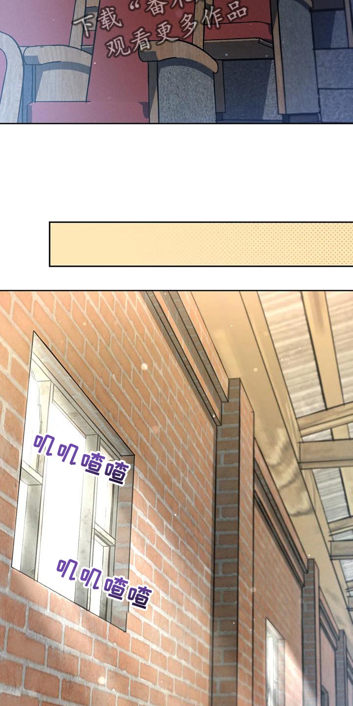 秋牡丹剧场漫画,第90章：【第二季】像是出了问题4图