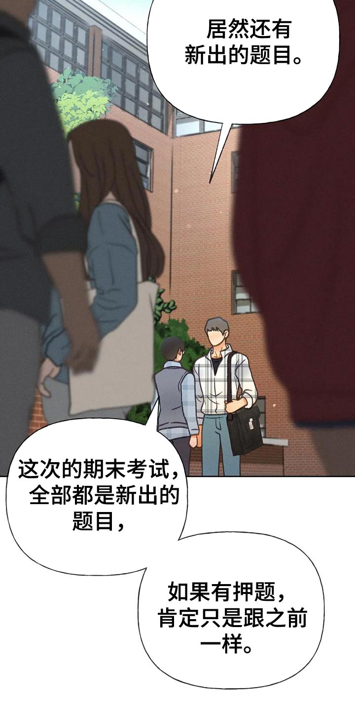 秋牡丹剧场漫画,第92章：【第二季】自私3图