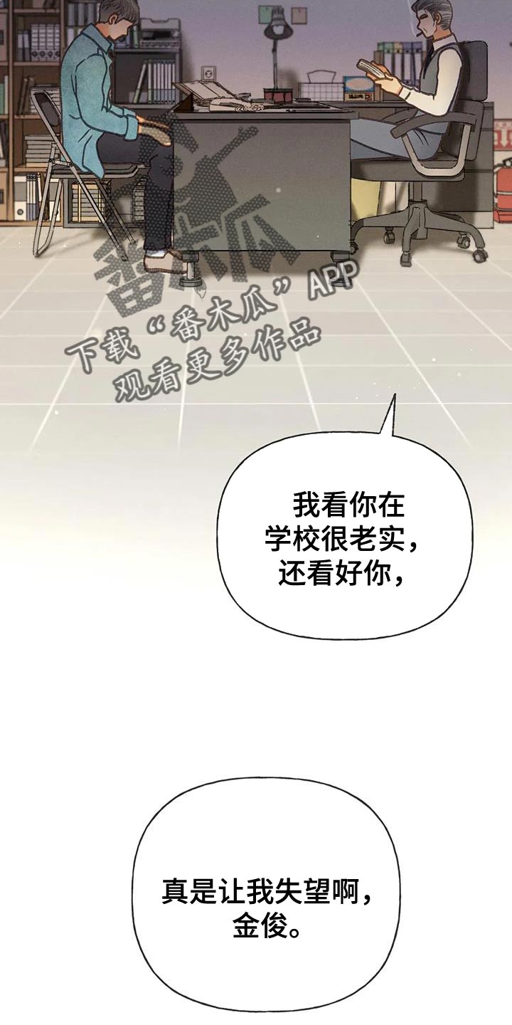 秋牡丹剧场漫画,第96章：【第二季】重考5图