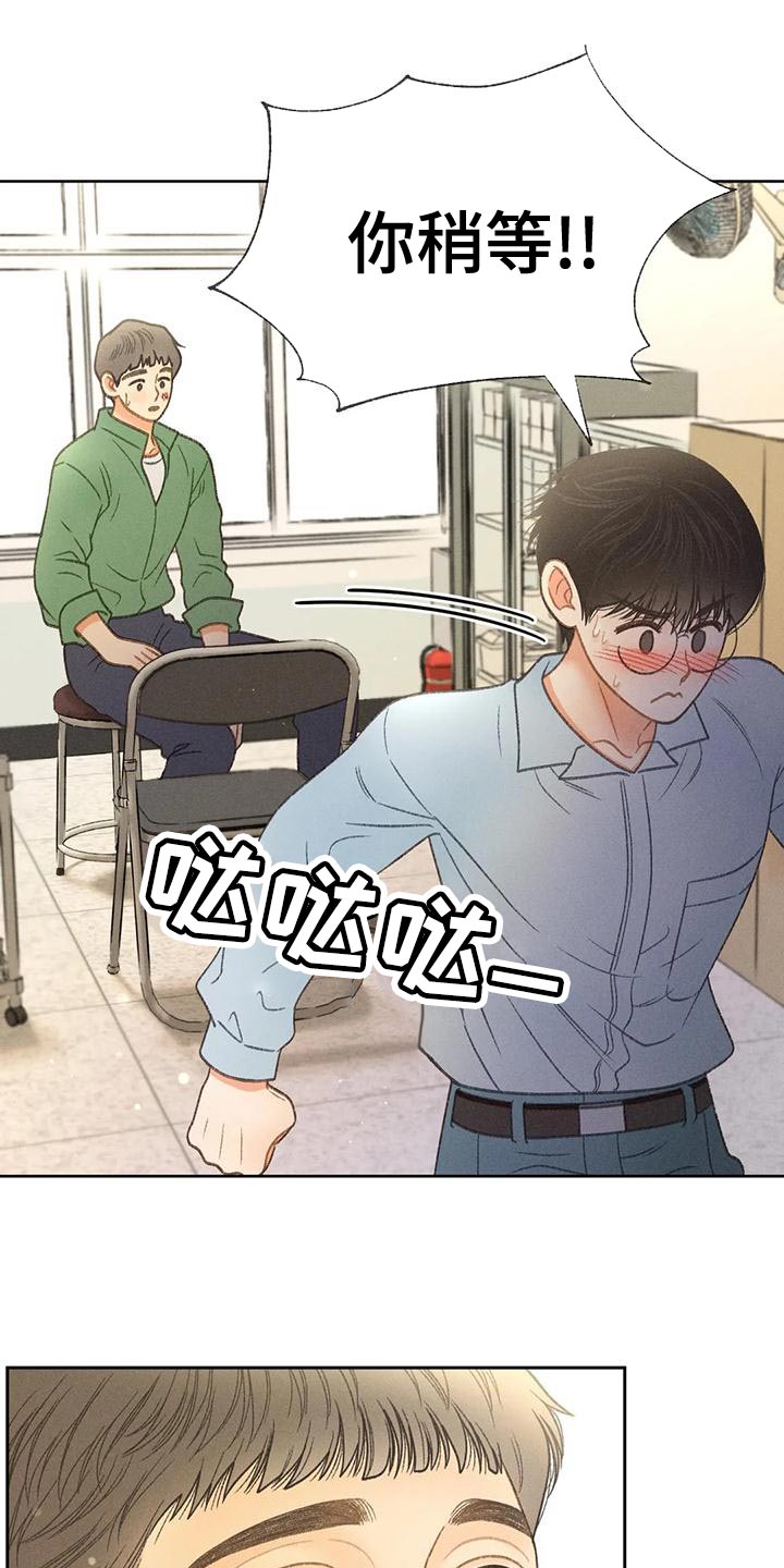 秋牡丹剧场漫画,第66章：【第二季】快回答我的问题4图