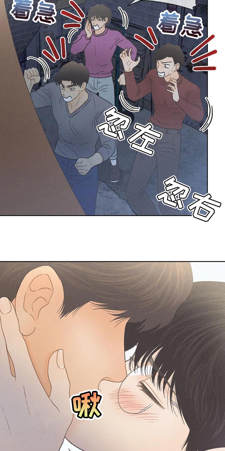 秋牡丹剧场漫画,第21章：我行我素4图