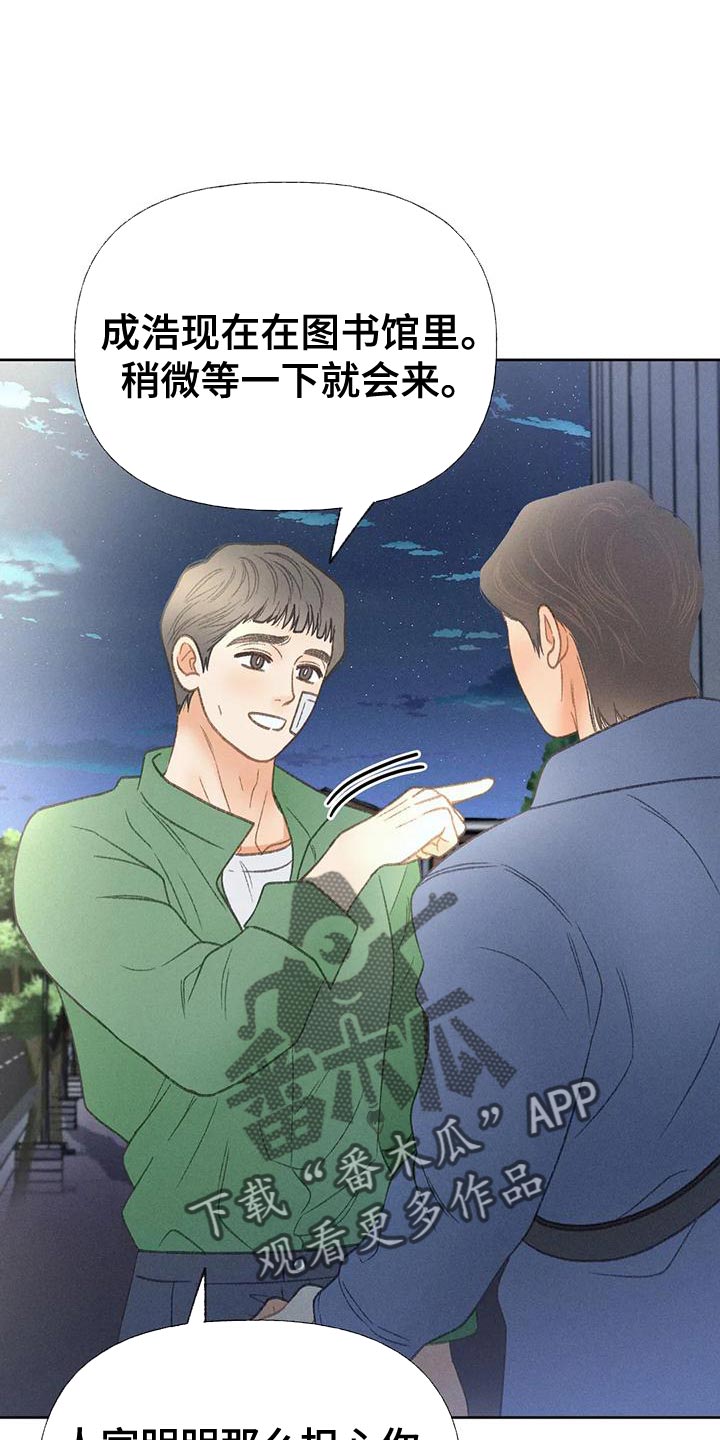 秋牡丹剧场漫画,第67章：【第二季】利用1图