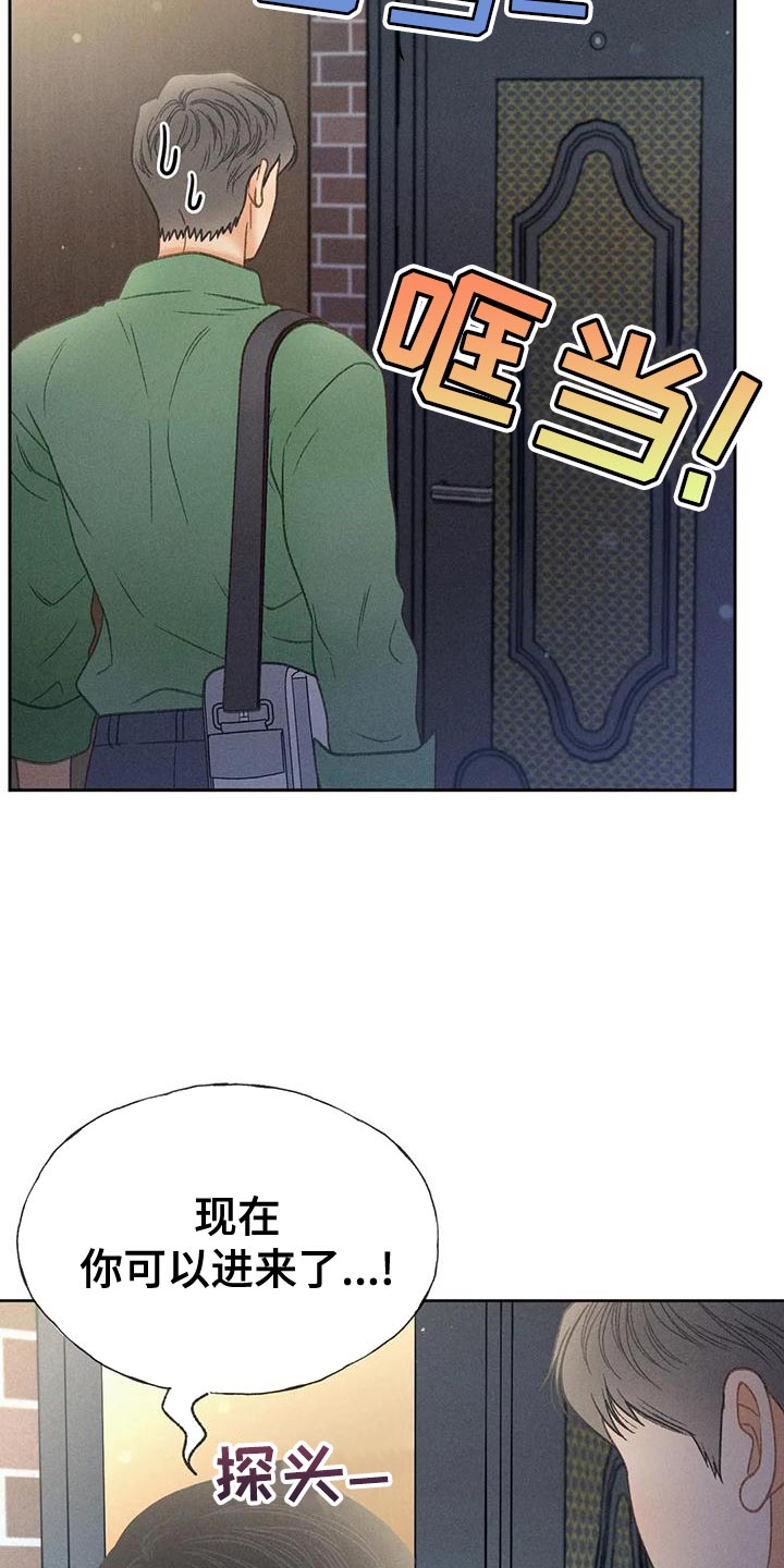 秋牡丹剧场漫画,第70章：【第二季】只有一个办法1图