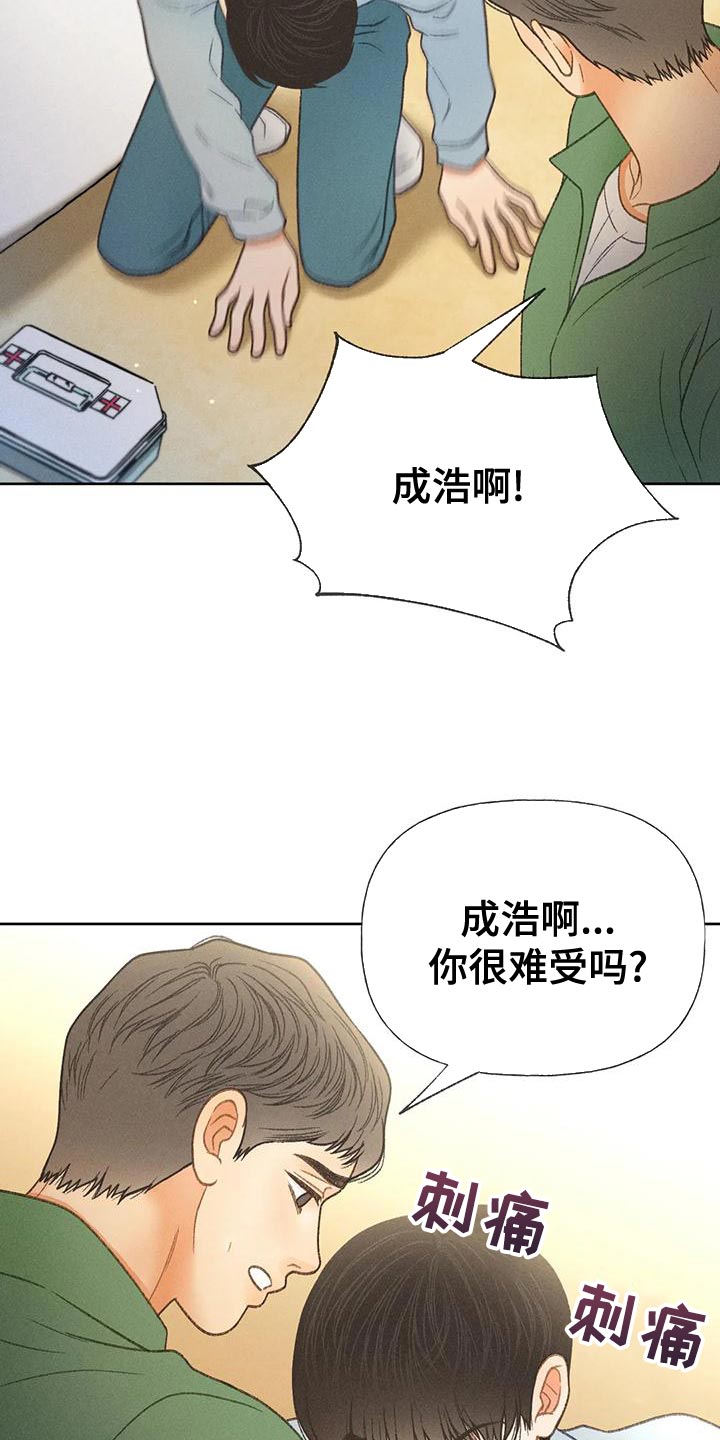 秋牡丹剧场漫画,第70章：【第二季】只有一个办法4图