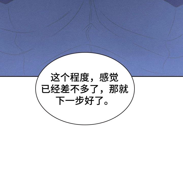 秋牡丹剧场漫画,第32章：最后一次机会5图