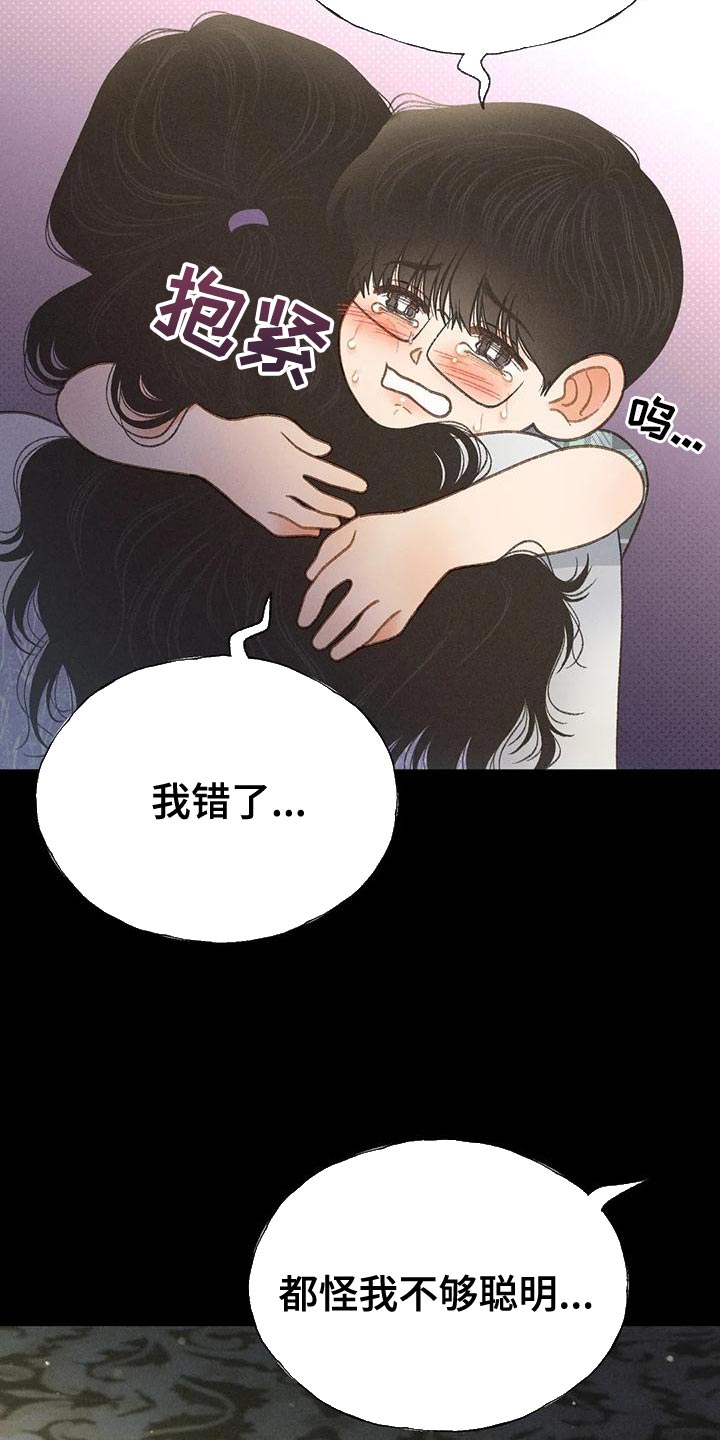 秋牡丹剧场漫画,第76章：【第二季】我一定要考上5图