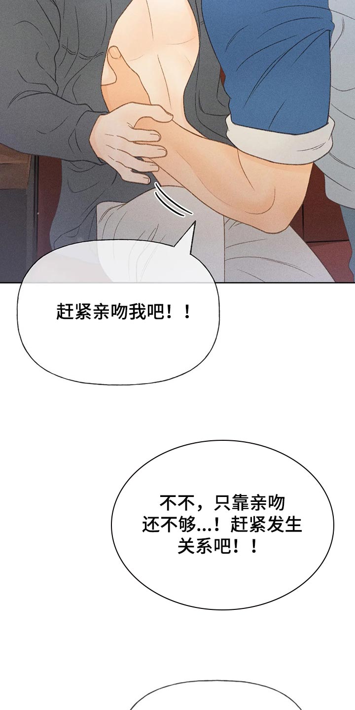 秋牡丹剧场漫画,第40章：自尊5图