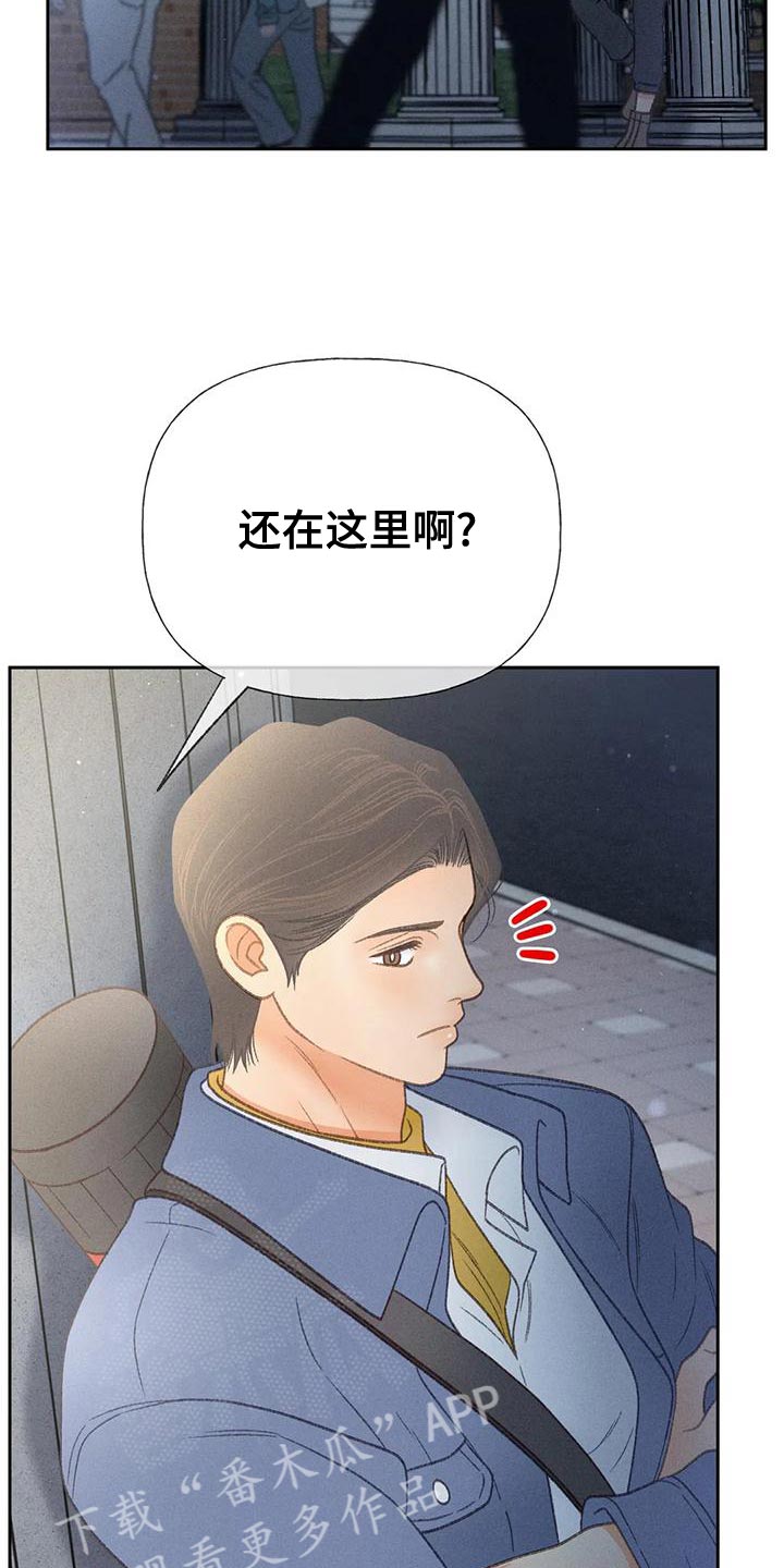 秋牡丹剧场漫画,第66章：【第二季】快回答我的问题3图