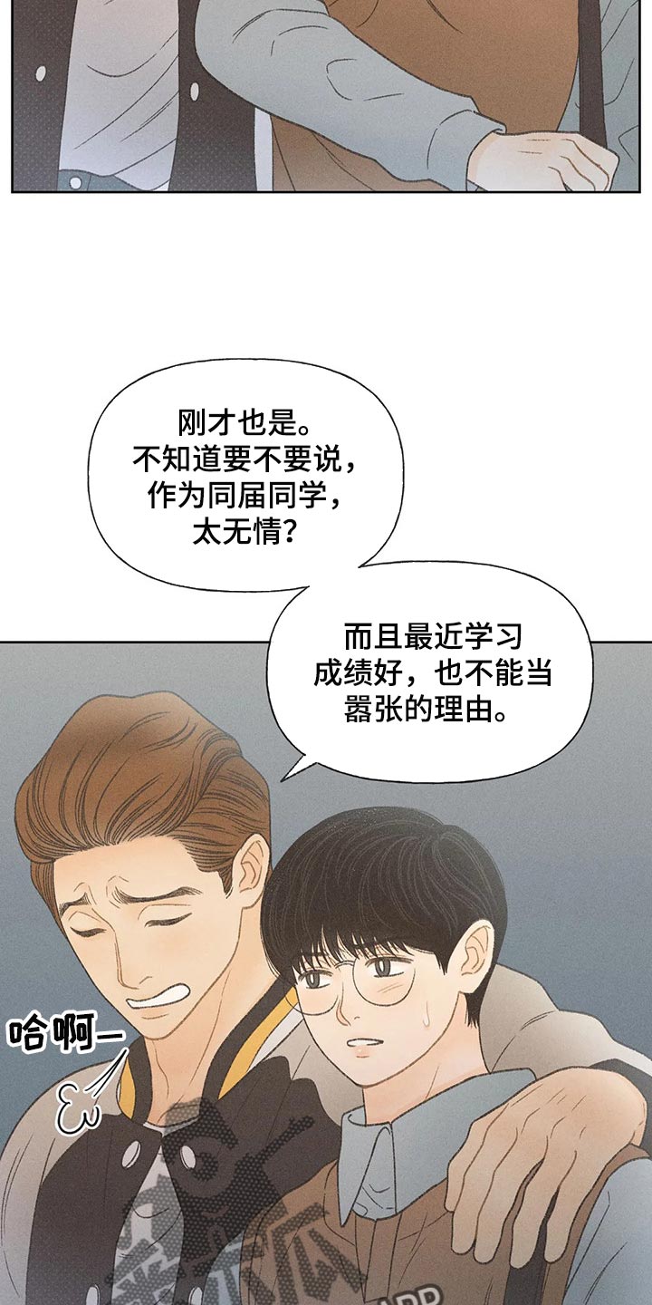 秋牡丹剧场漫画,第27章：路过的市民2图