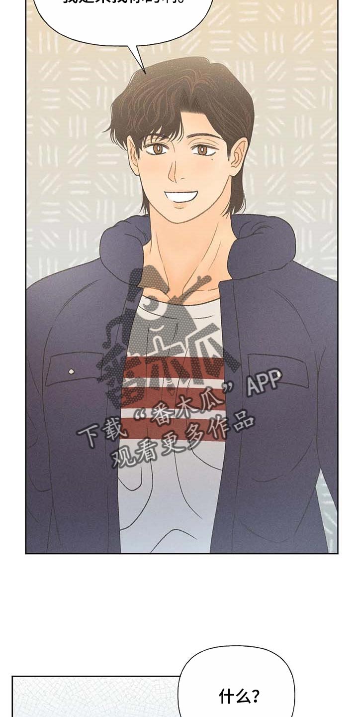 秋牡丹剧场漫画,第29章：同学们都知道了1图