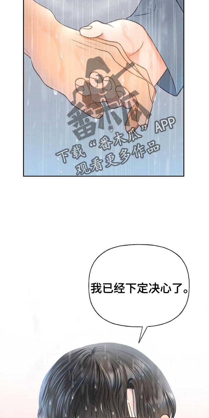 秋牡丹剧场漫画,第112章：【第三季】自私2图