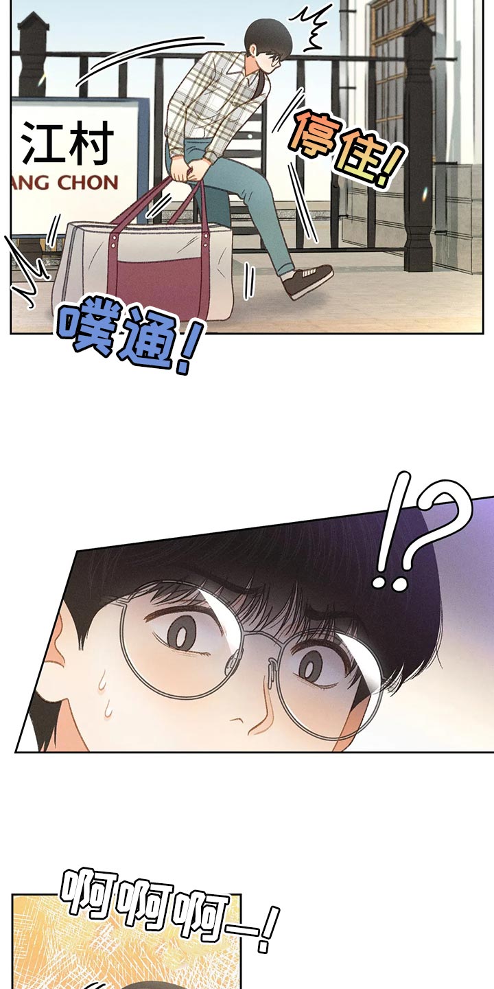 秋牡丹剧场漫画,第56章：【第二季】我们是来玩的4图