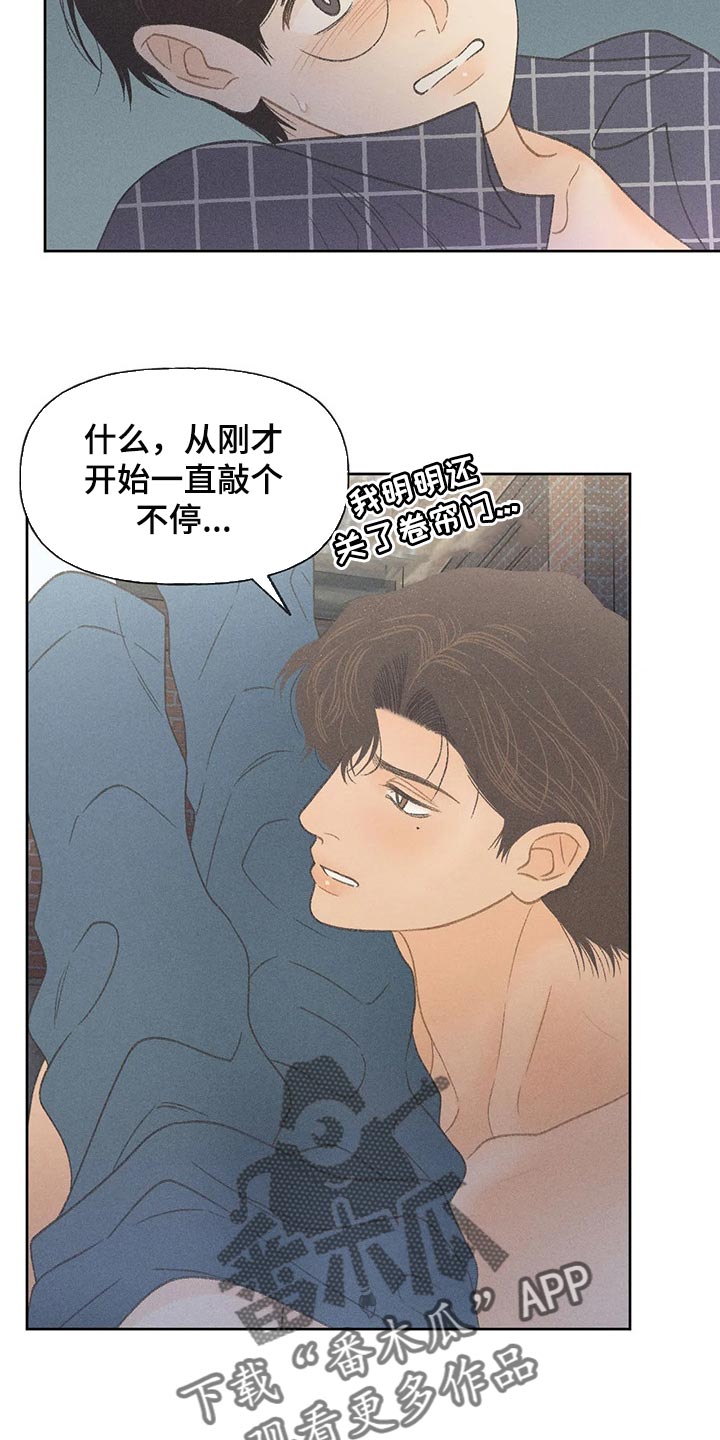 秋牡丹剧场漫画,第22章：你自己选1图