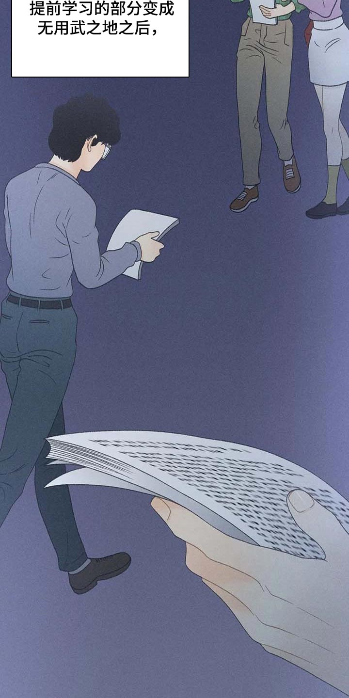 秋牡丹剧场漫画,第30章：要赶紧治疗头痛3图