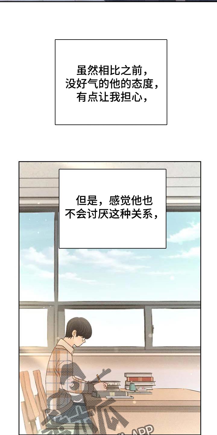 秋牡丹剧场漫画,第35章：绝对不行4图