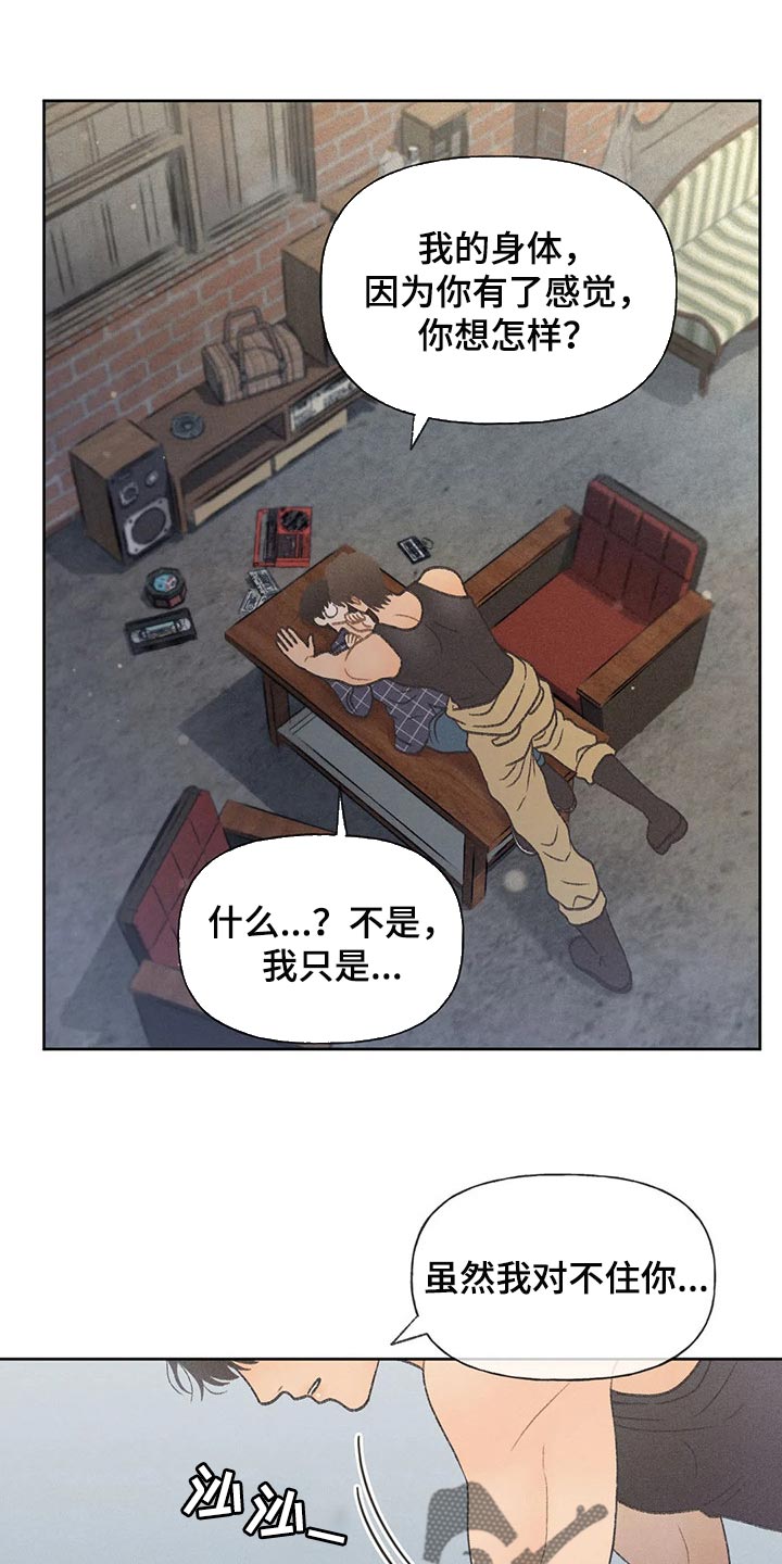 秋牡丹剧场漫画,第22章：你自己选1图