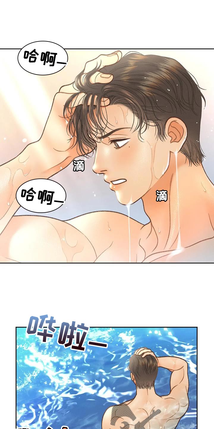 秋牡丹剧场漫画,第107章：【第三季】不要装纯4图