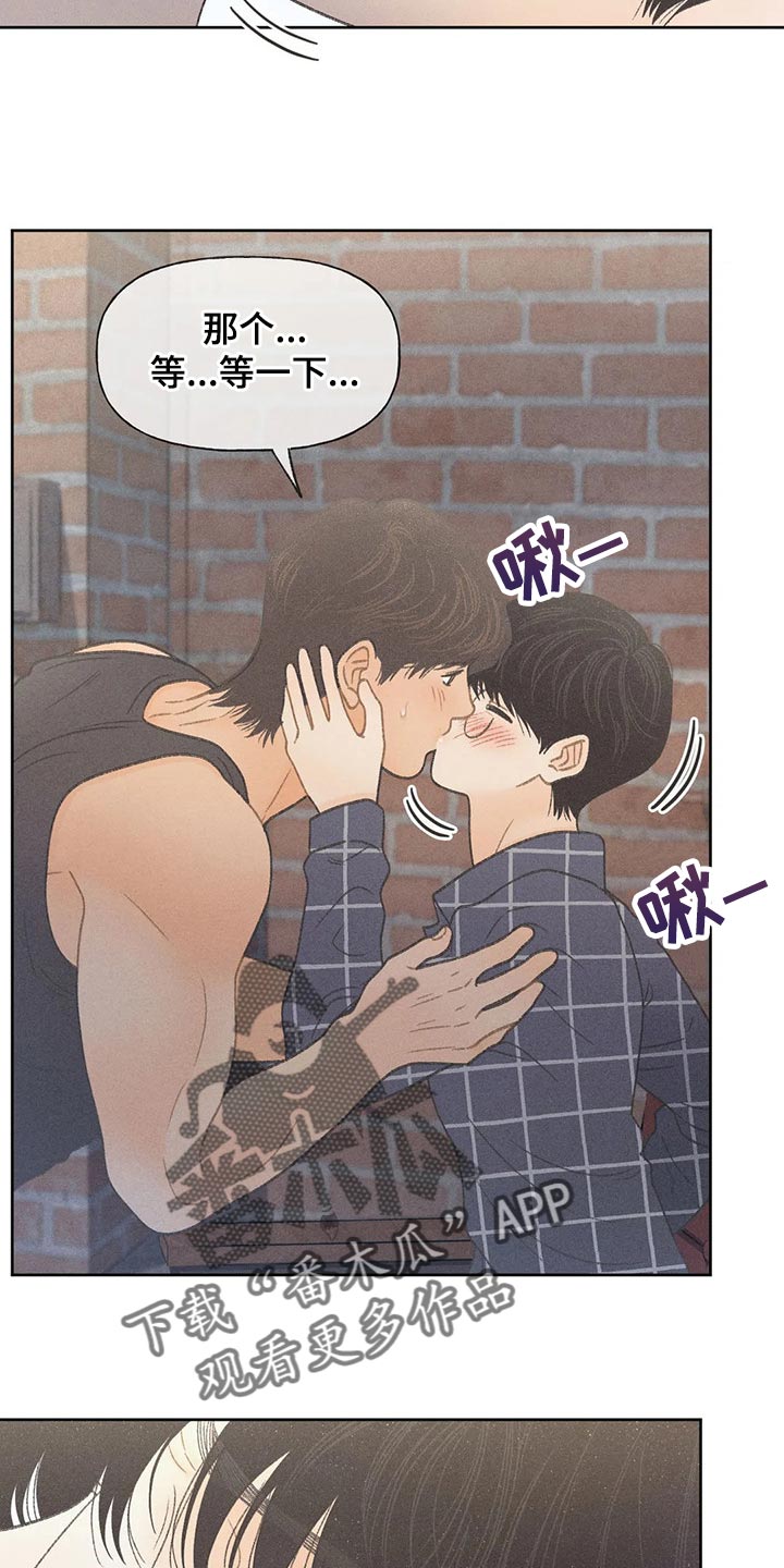 秋牡丹剧场漫画,第21章：我行我素5图