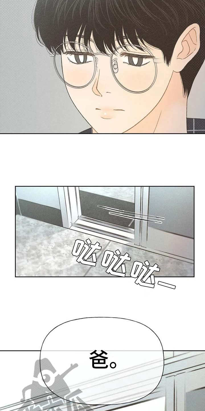 秋牡丹剧场漫画,第13章：教授3图