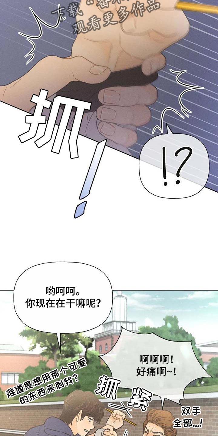 秋牡丹剧场漫画,第28章：职业病3图
