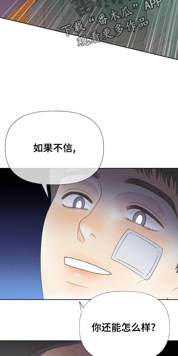 秋牡丹剧场漫画,第67章：【第二季】利用1图