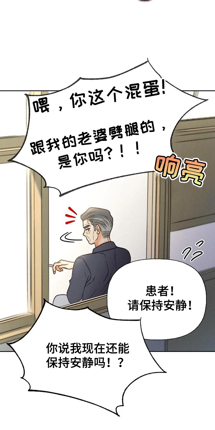 秋牡丹剧场漫画,第79章：【第二季】想去剧场1图