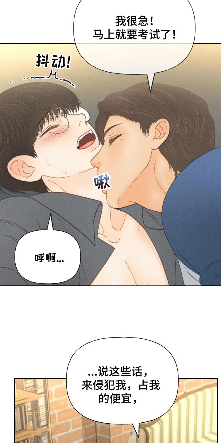 秋牡丹剧场漫画,第40章：自尊1图