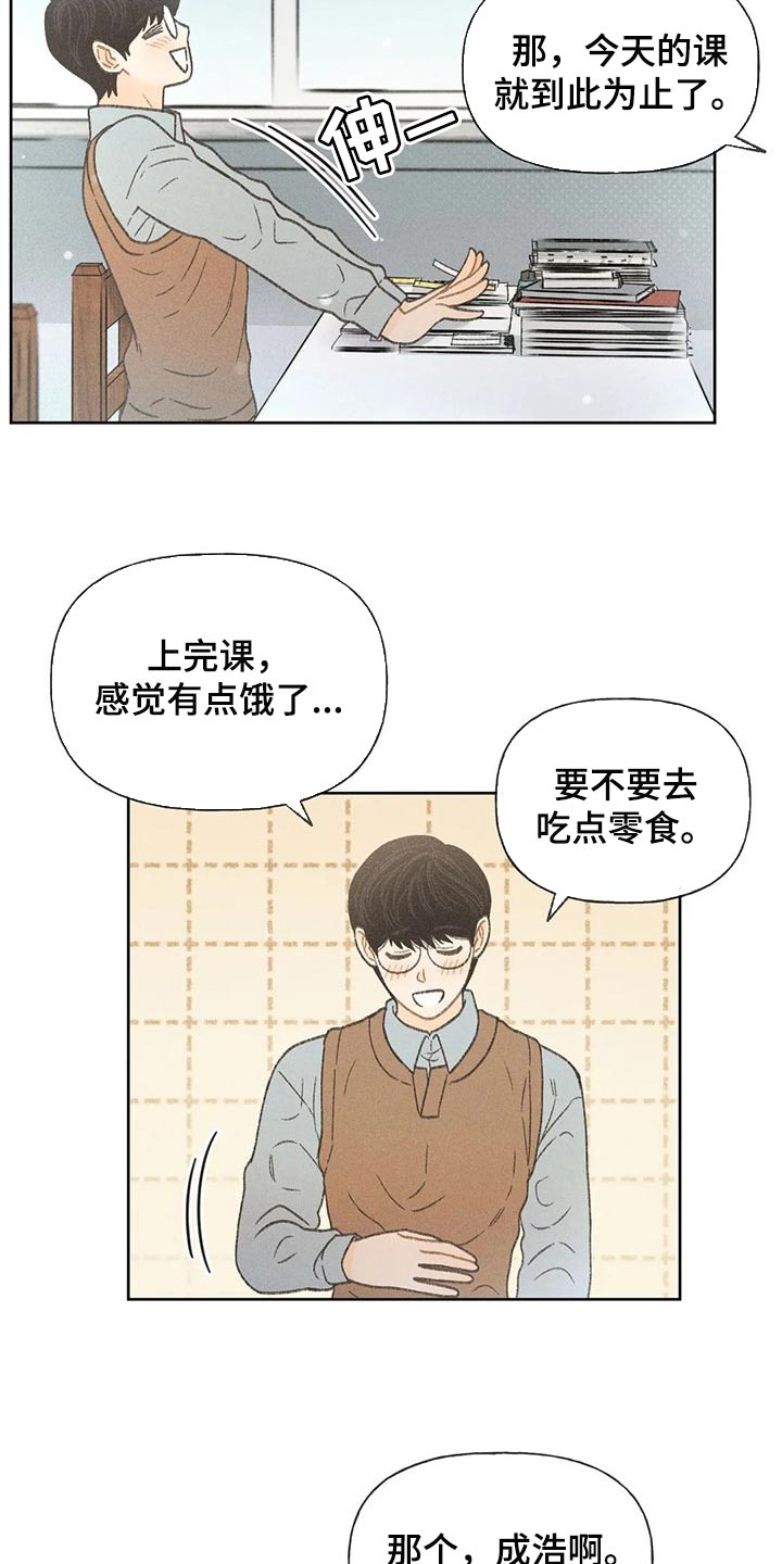 秋牡丹剧场漫画,第25章：考试答案5图