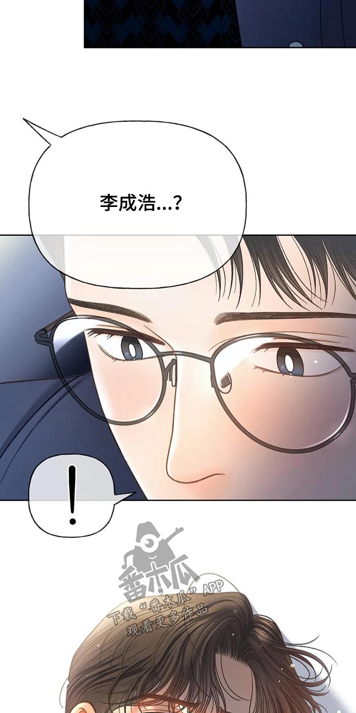 秋牡丹剧场漫画,第121章：【第三季】好久没见5图