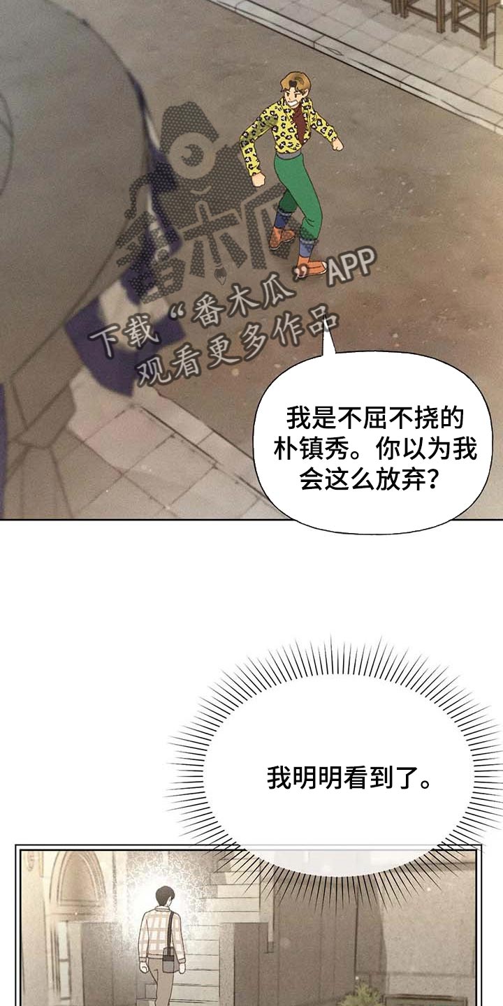 秋牡丹剧场漫画,第37章：这里是什么地方5图