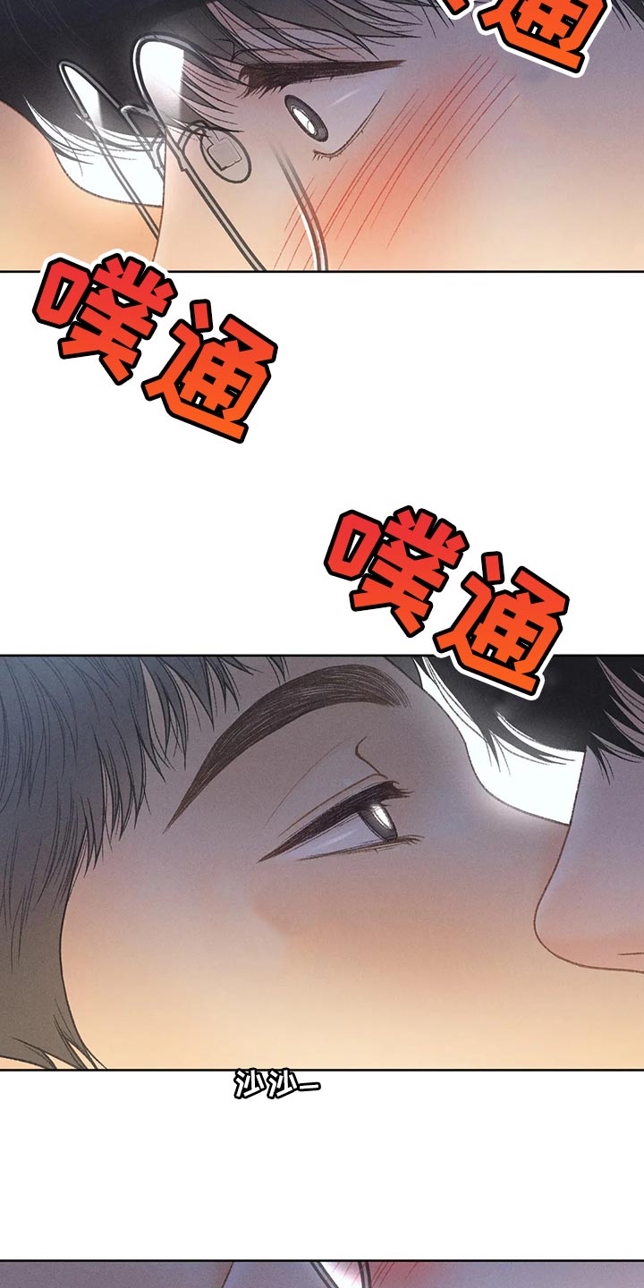 秋牡丹剧场漫画,第61章：【第二季】确认1图