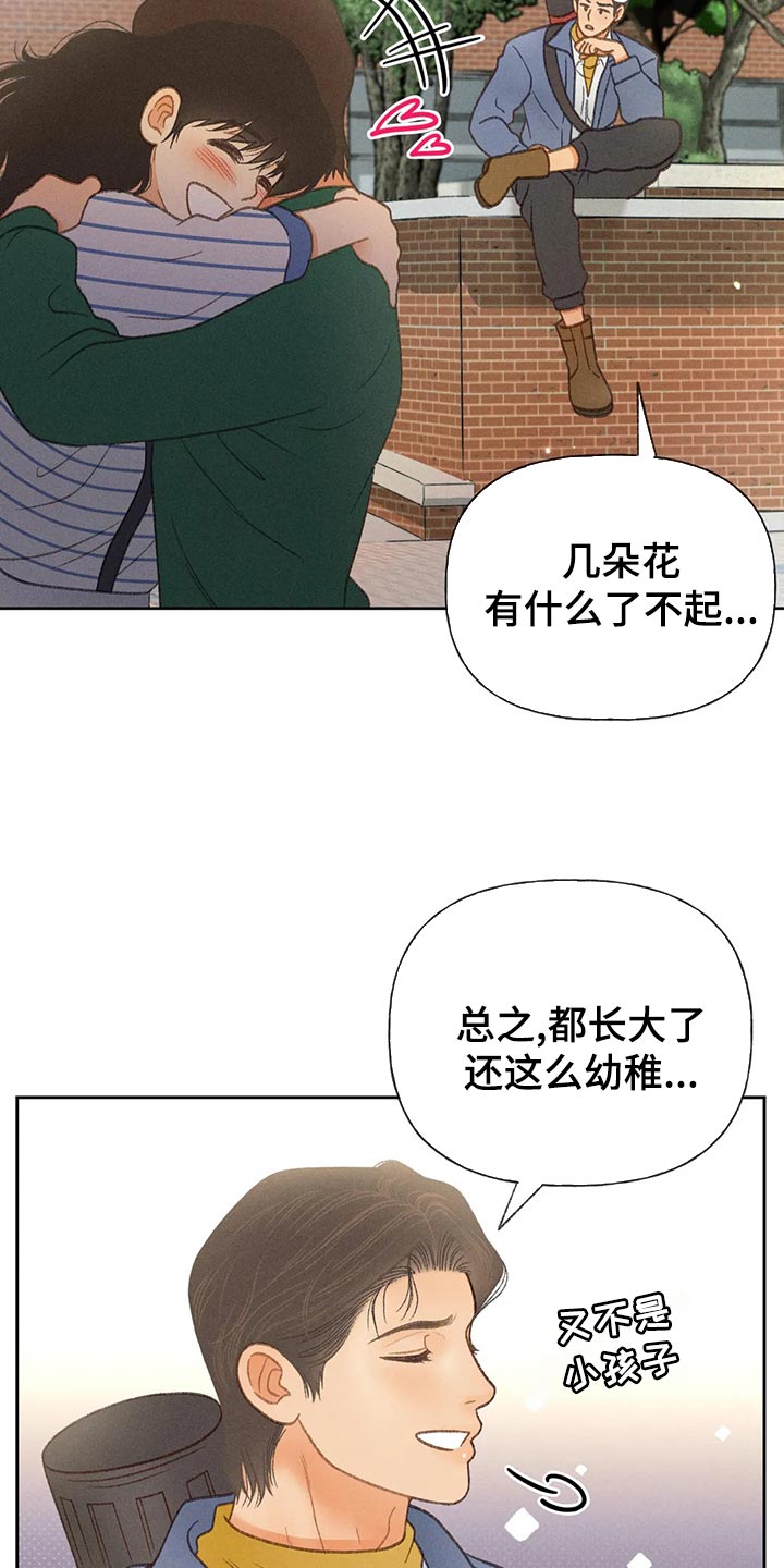 秋牡丹剧场漫画,第63章：【第二季】决定交往3图