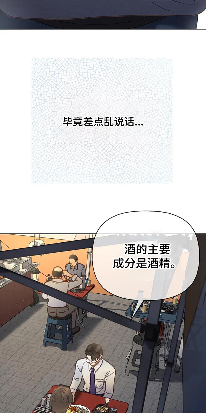 秋牡丹剧场漫画,第122章：【第三季】一定要来3图