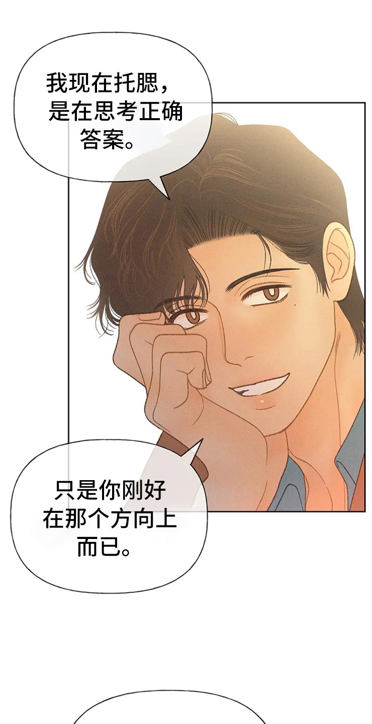 秋牡丹剧场漫画,第48章：不知不觉脸红5图