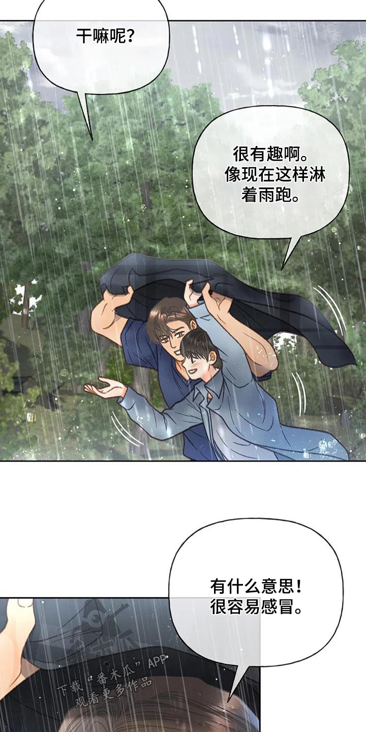 秋牡丹剧场漫画,第113章：【第三季】找个人2图