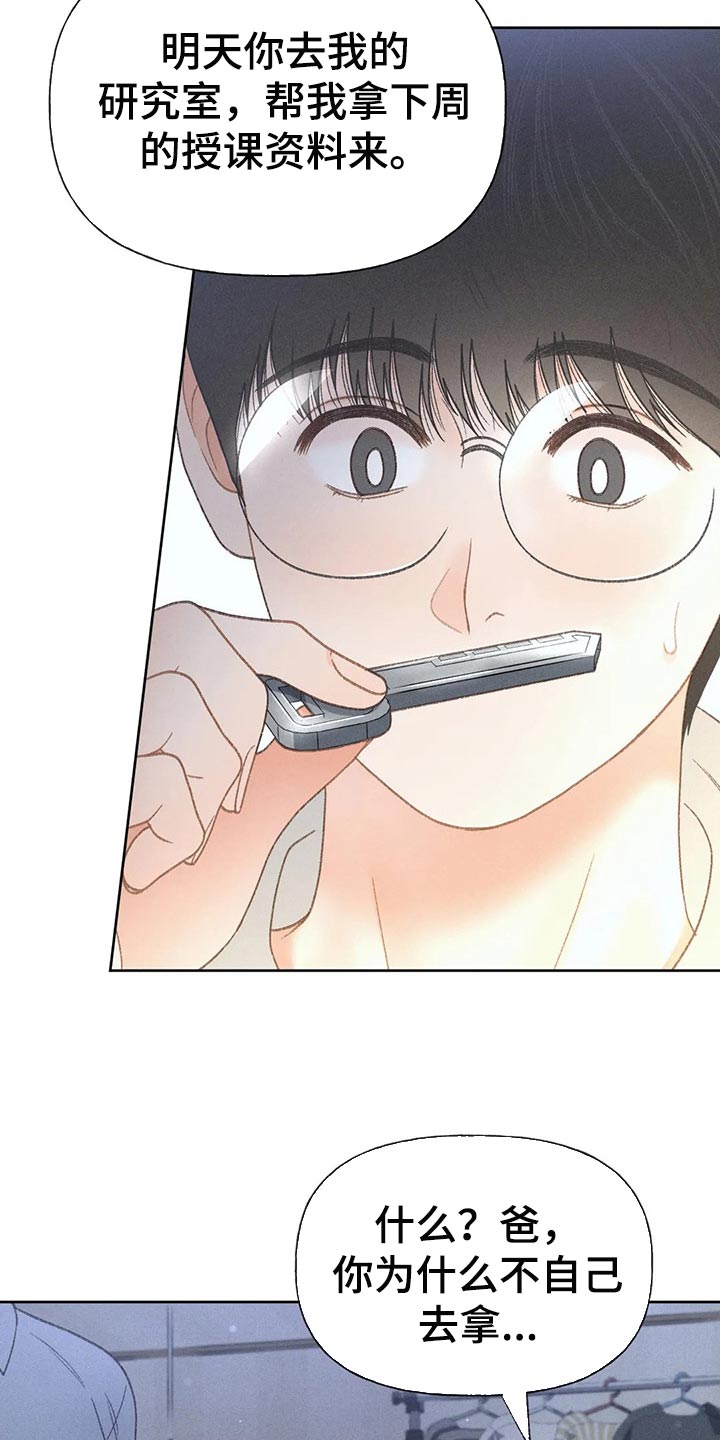 秋牡丹剧场漫画,第51章：【第二季】我试试2图