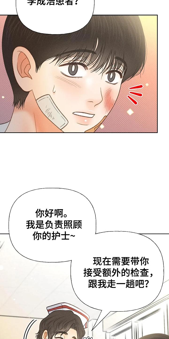秋牡丹剧场漫画,第79章：【第二季】想去剧场2图