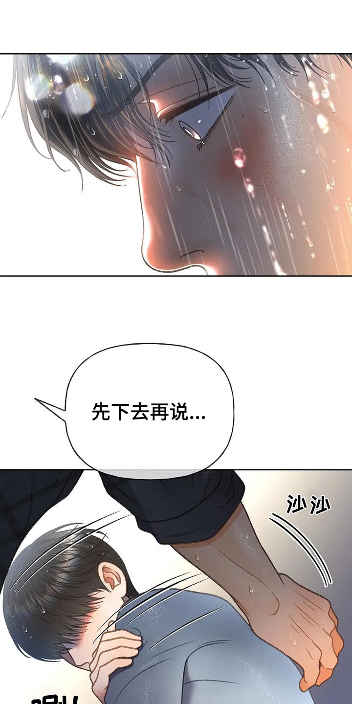 秋牡丹剧场漫画,第117章：【第三季】你告诉我1图