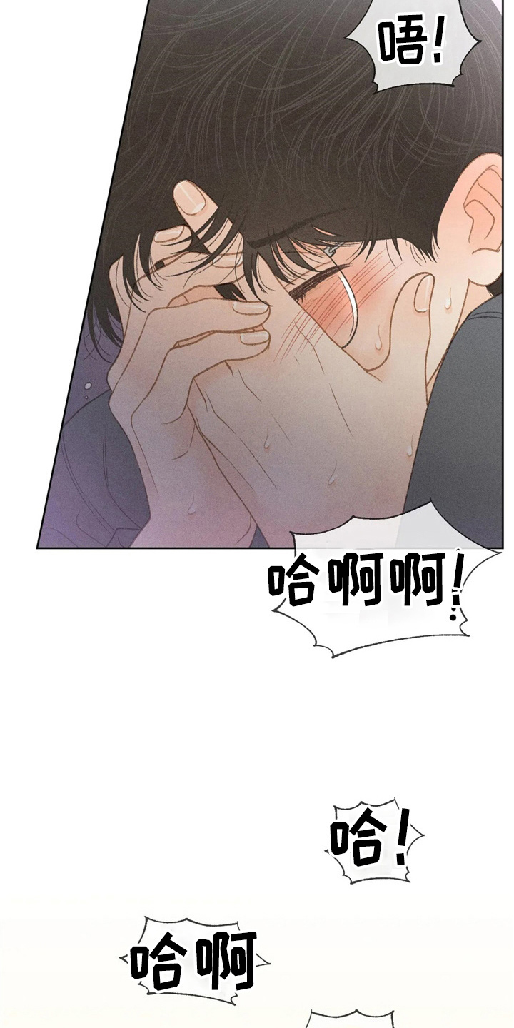 秋牡丹剧场漫画,第44章：夸张3图