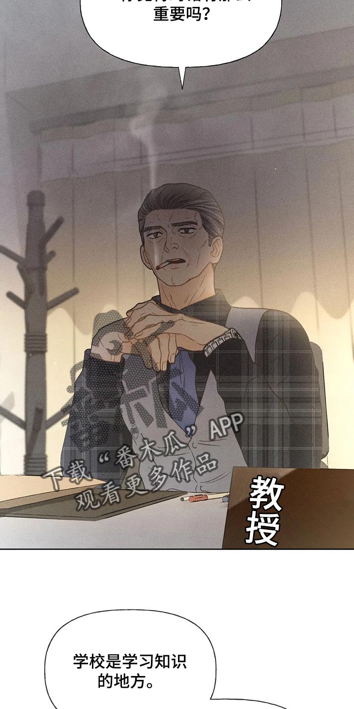 秋牡丹剧场漫画,第26章：你给我好好想想2图