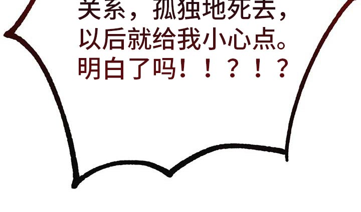 秋牡丹剧场漫画,第135章：【番外】糟糕3图