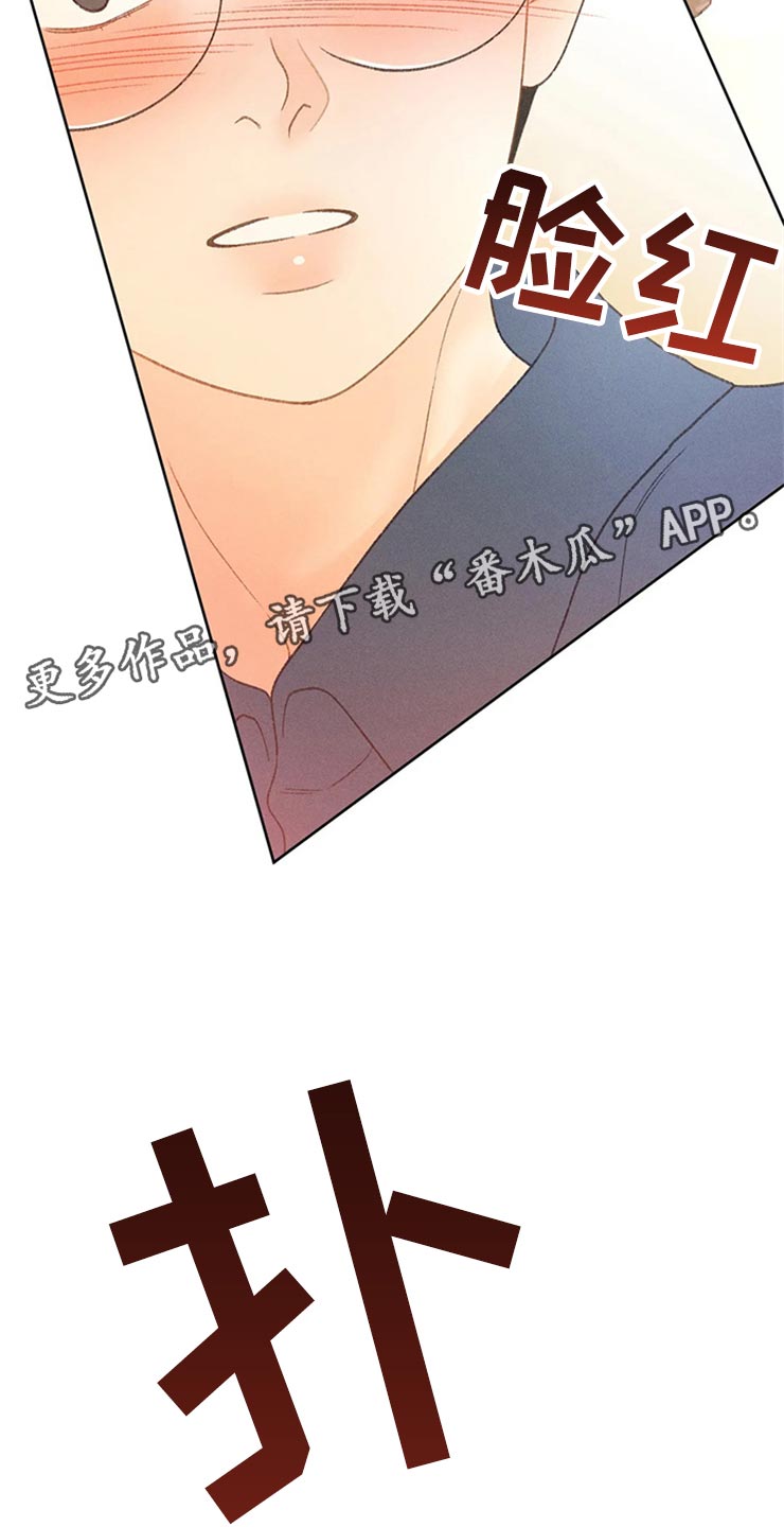 秋牡丹剧场漫画,第49章：心动（第一季完结）4图