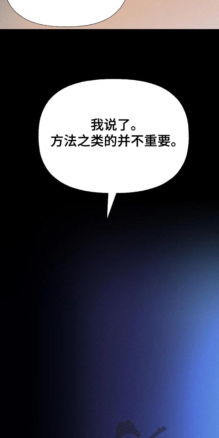 秋牡丹剧场漫画,第75章：【第二季】晕倒1图