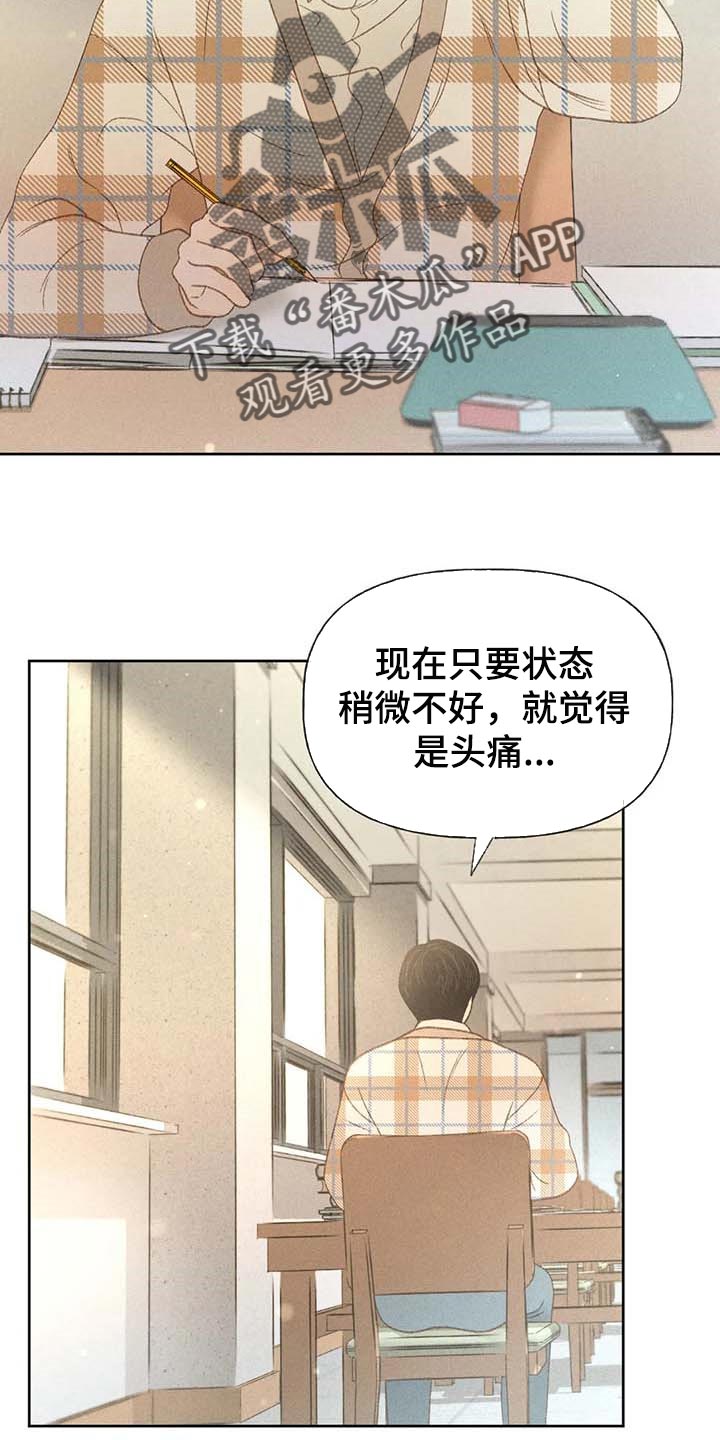 秋牡丹剧场漫画,第35章：绝对不行2图