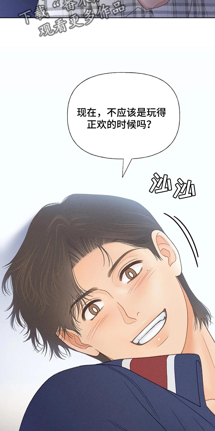 秋牡丹剧场漫画,第57章：【第二季】差点失误了5图