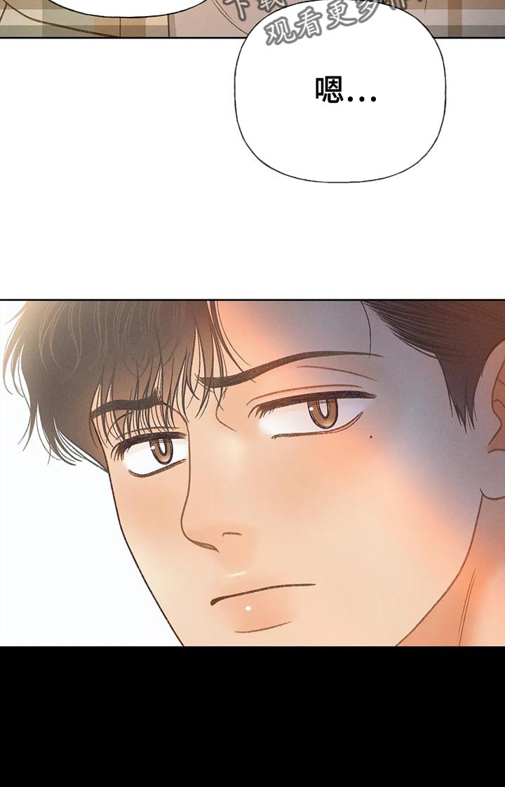 秋牡丹剧场漫画,第88章：【第二季】告白1图