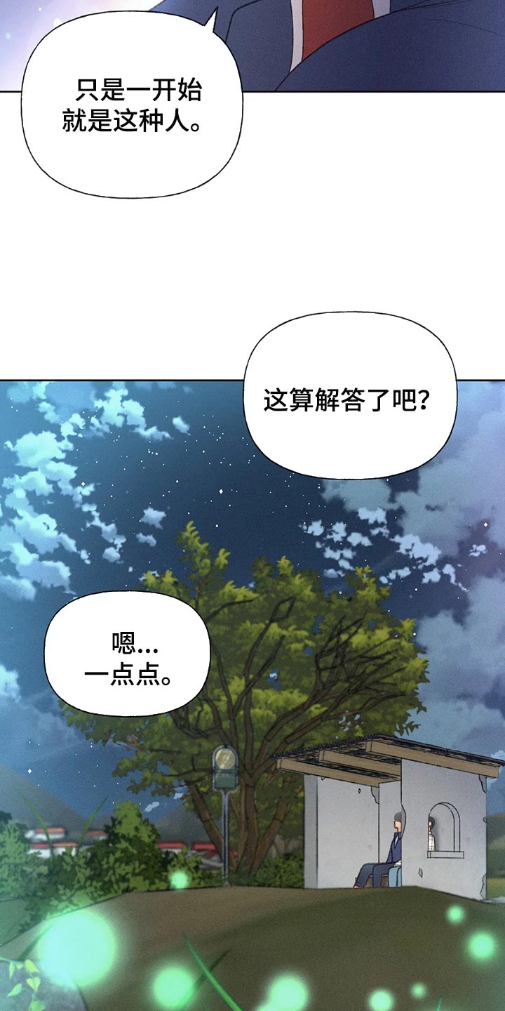 秋牡丹剧场漫画,第58章：【第二季】心跳加速4图