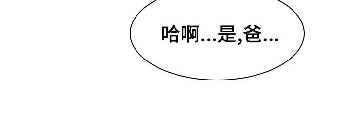 秋牡丹剧场漫画,第72章：【第二季】头痛停不下来1图