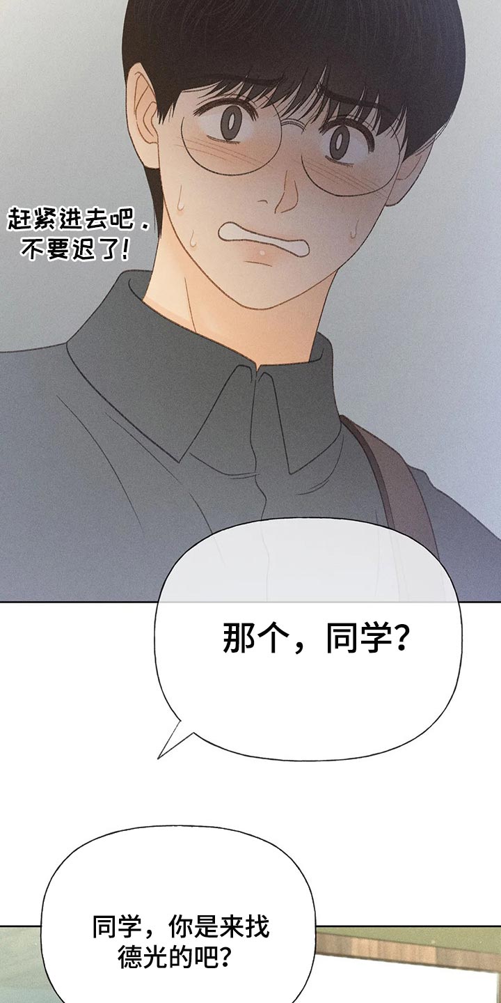 秋牡丹剧场漫画,第39章：辅导1图